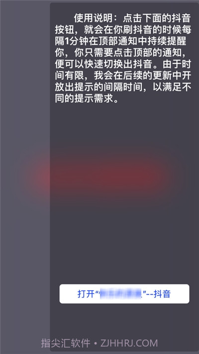 居然时钟(防沉迷提醒)截图2