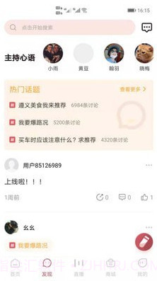 指尖遵义APP截图2