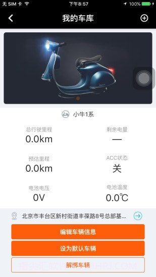 北斗天网v4.4.5截图2 北斗天网v4.4.5截图2
