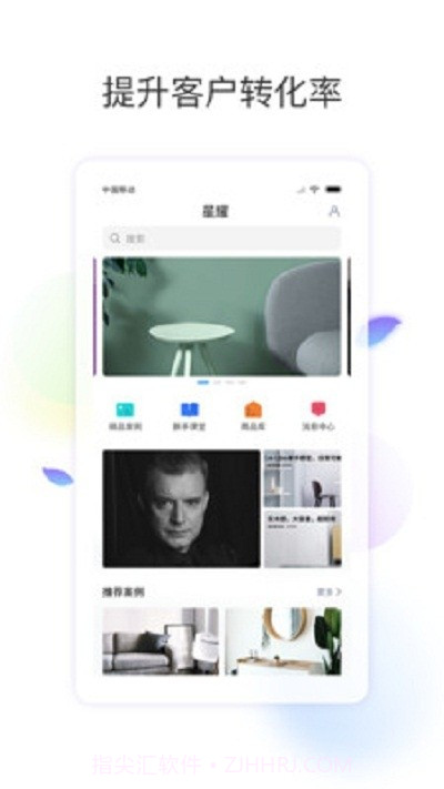 星耀截图3 星耀截图3