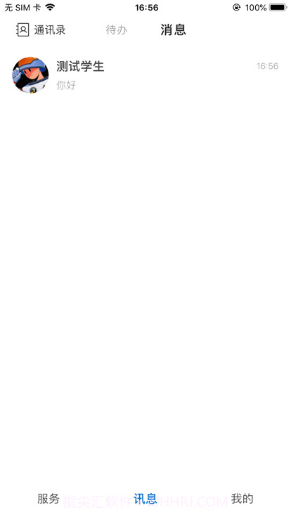 校芜优截图1 校芜优截图1