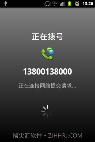 E分聊网络电话截图3 E分聊网络电话截图3