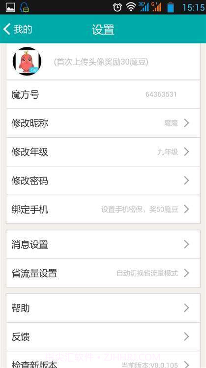 作业神器截图5 作业神器截图5