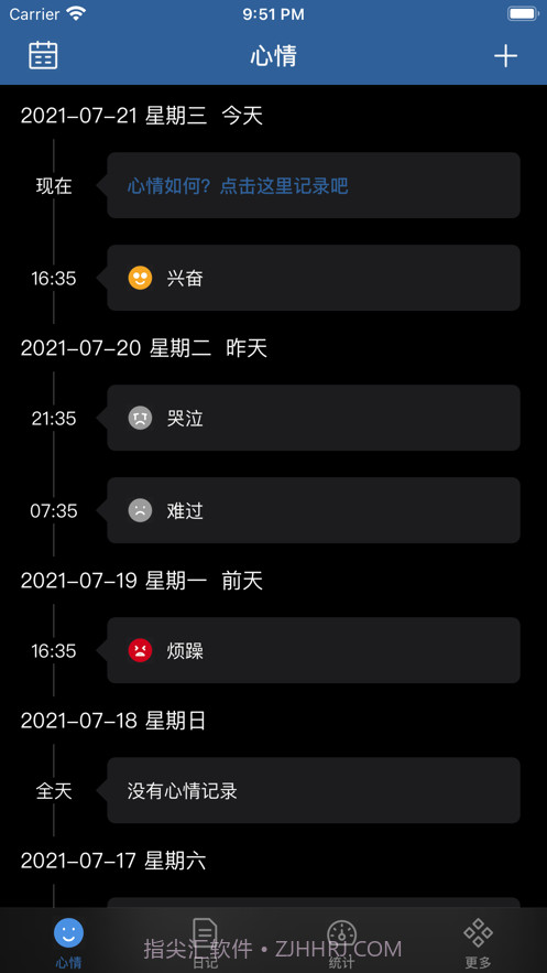 心情遇记截图6 心情遇记截图6