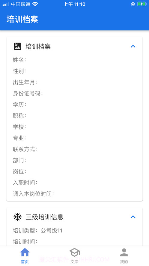 安德教育培训截图3