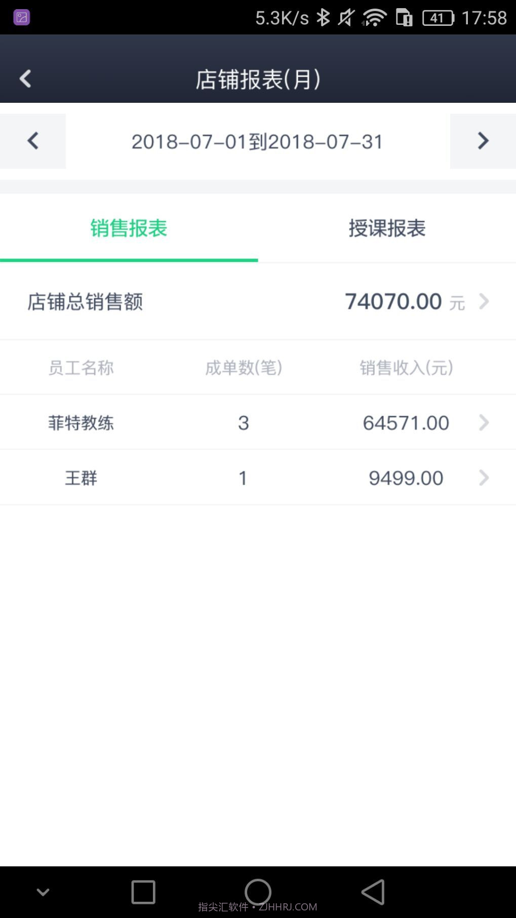 Fitback管家截图2