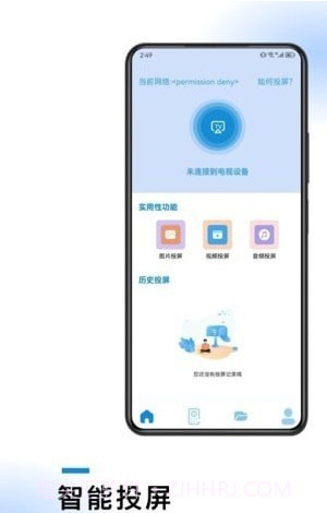 无线连接工具截图1