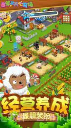 喜羊羊开心农场免费版截图2 喜羊羊开心农场免费版截图2