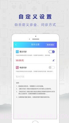 若邻医生截图2
