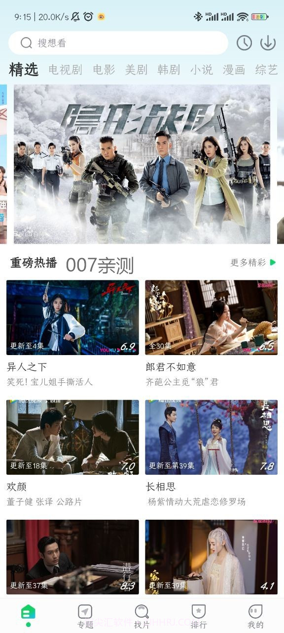 优选视频手机版截图3