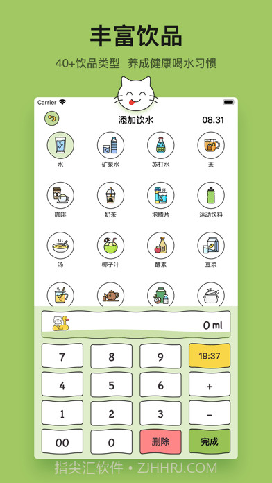 小懒喵截图4 小懒喵截图4