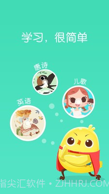 叫叫讲故事截图4 叫叫讲故事截图4