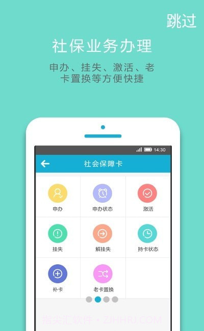 郑州社保截图1