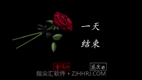 我的男友是渣男第二天截图2 我的男友是渣男第二天截图2