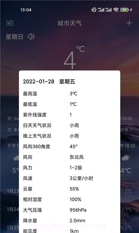 KOK运动截图2 KOK运动截图2