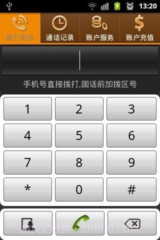 E分聊网络电话截图1 E分聊网络电话截图1