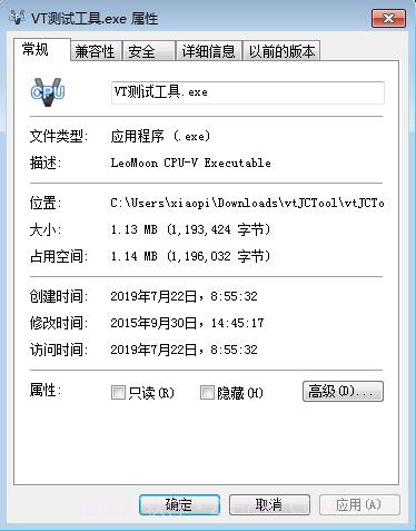 常见主板vt开启工具截图1 常见主板vt开启工具截图1
