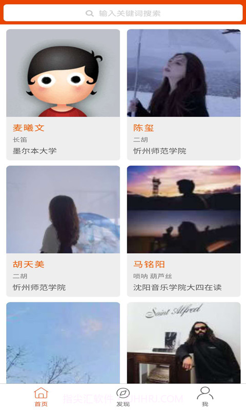 VIP学音乐陪练截图1