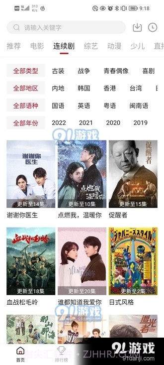 大师兄影视截图2