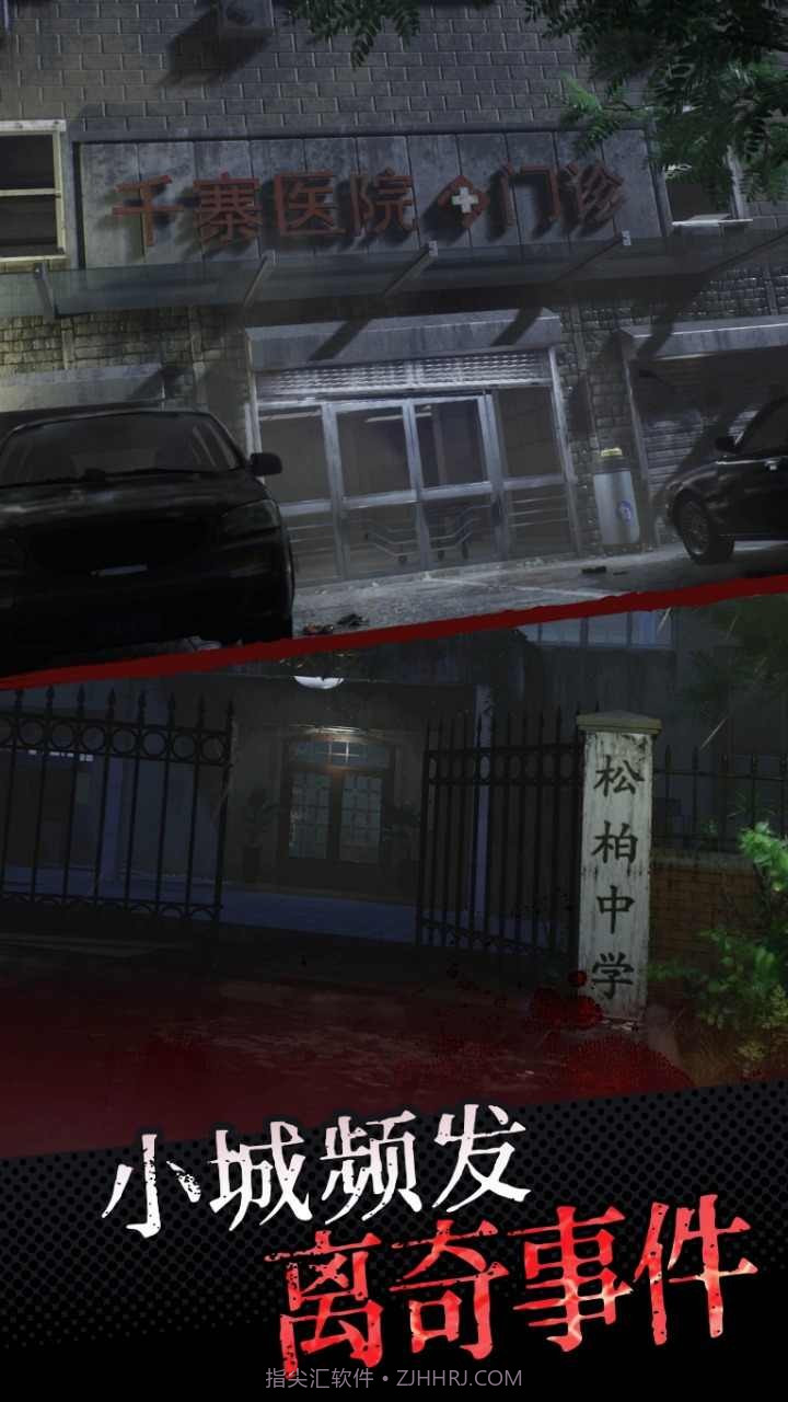 中元怪谈截图2 中元怪谈截图2