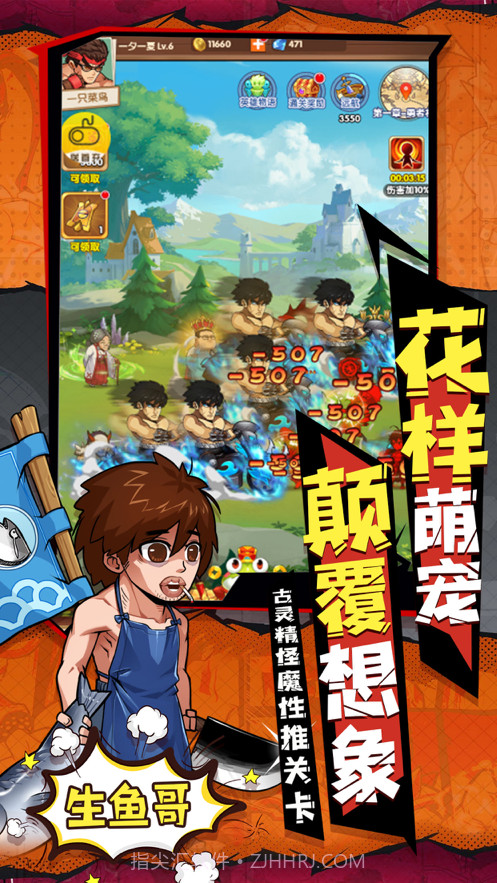 全民来作妖截图5