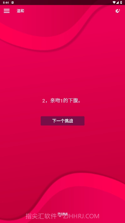 couplegame截图2