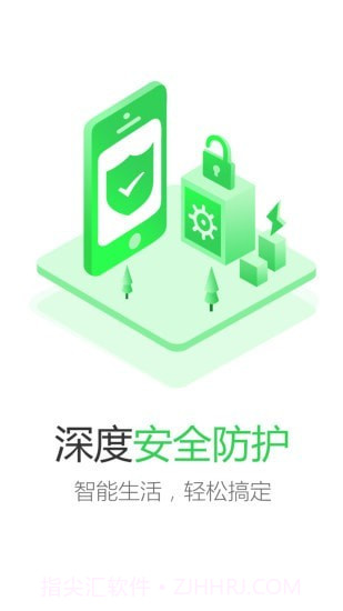 思家社区截图2