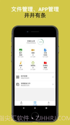 可以手机清理大师截图3