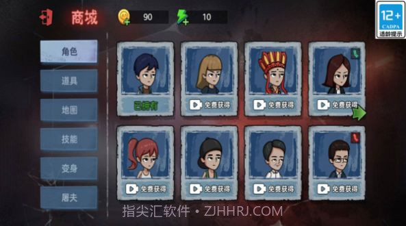 躲猫小达人截图1 躲猫小达人截图1