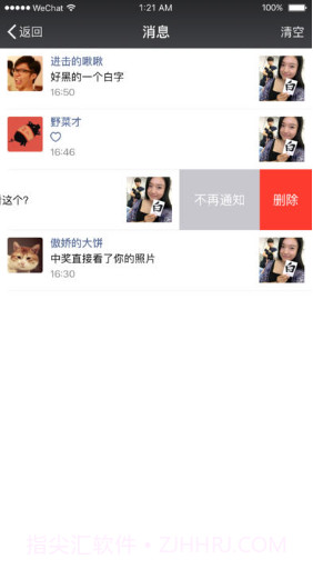 微信2017永不升级版(微信旧版本2017)V6.6.24 截图3 微信2017永不升级版(微信旧版本2017)V6.6.24 截图3