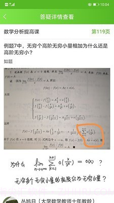 追问截图3 追问截图3