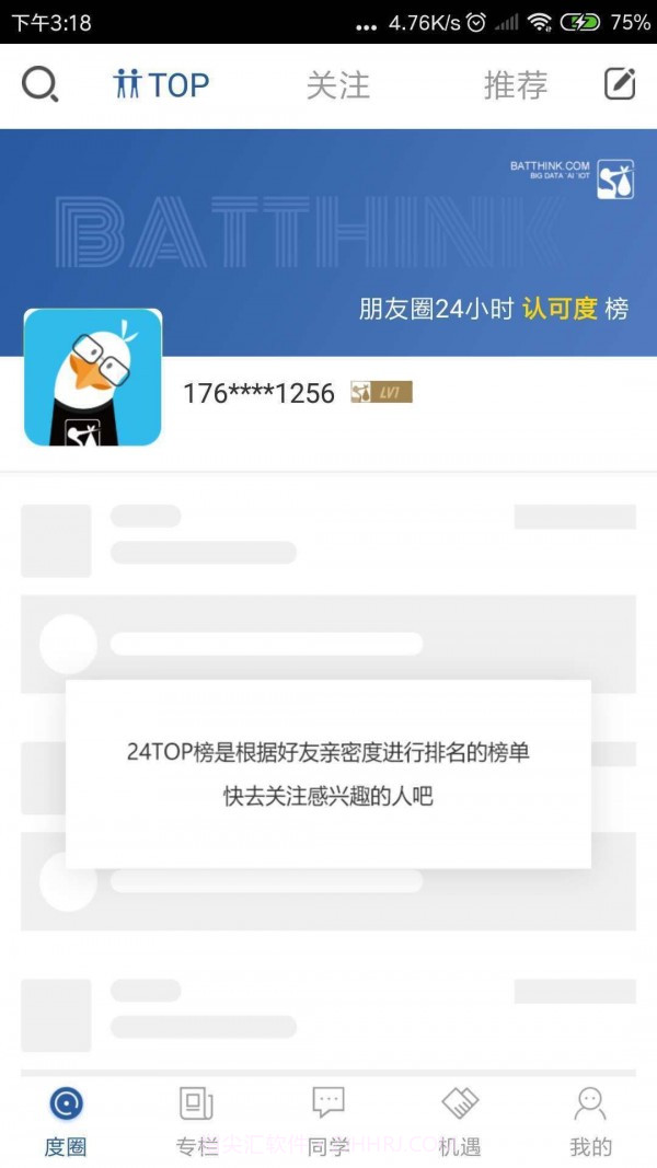 大人物道截图2 大人物道截图2