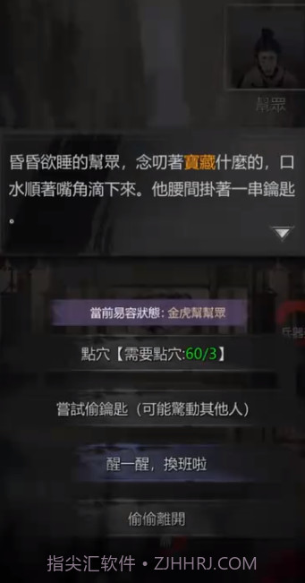 神探九凰诡事录截图2