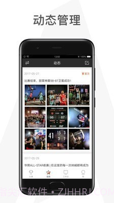 赛事助手截图2 赛事助手截图2