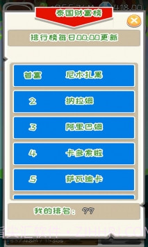 疯狂赚钱APP截图5 疯狂赚钱APP截图5