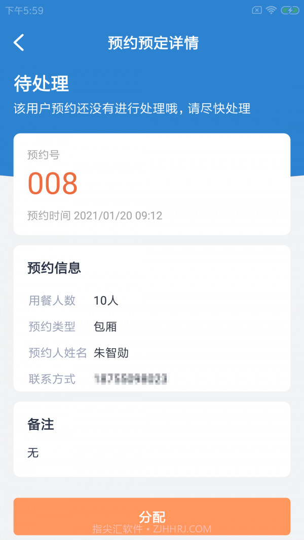 蜘豆门店通截图3 蜘豆门店通截图3