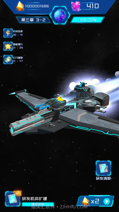 我要造飞船截图4 我要造飞船截图4