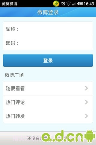 藏獒微博截图3 藏獒微博截图3