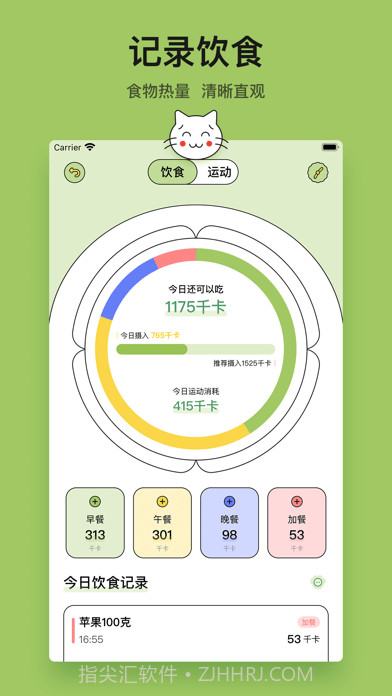 小懒喵截图6 小懒喵截图6