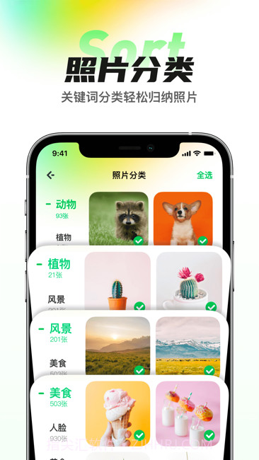 星云相册整理助手截图6