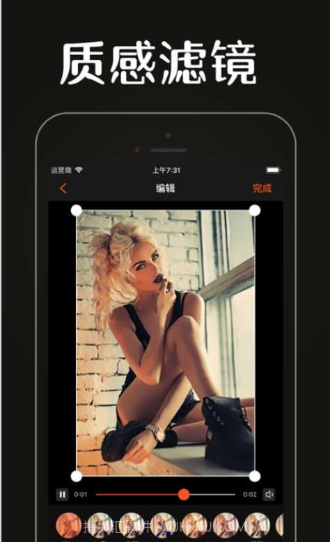 唯美视频裁剪截图4 唯美视频裁剪截图4