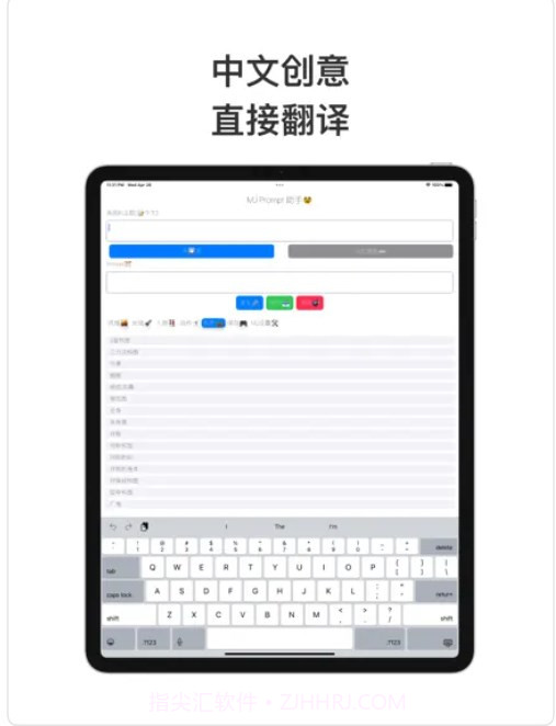 Prompt助手截图3 Prompt助手截图3