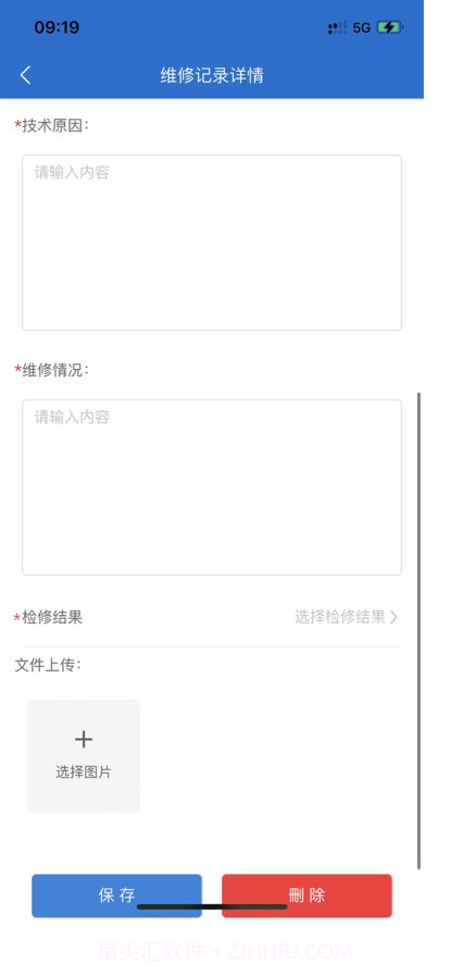 发展港口生产信息化截图6
