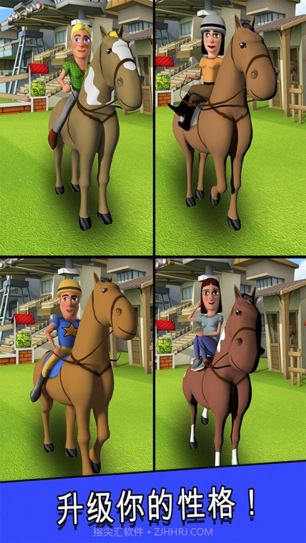 赛马跑酷截图4