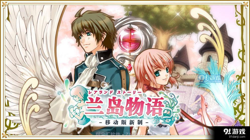 兰岛物语截图1 兰岛物语截图1