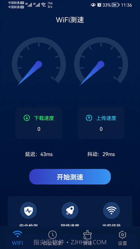 智能无线WiFi截图4 智能无线WiFi截图4