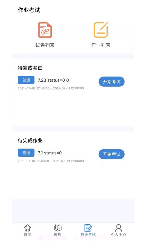 肯得网校截图3 肯得网校截图3