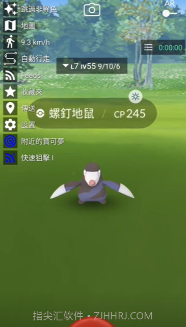 宝可梦GO国内版截图3 宝可梦GO国内版截图3