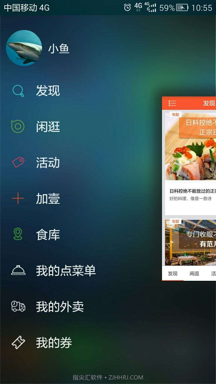 闲逛截图1 闲逛截图1