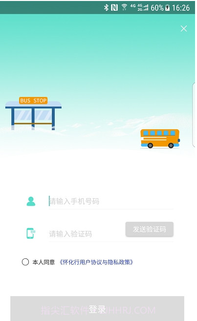 怀化行公交截图1
